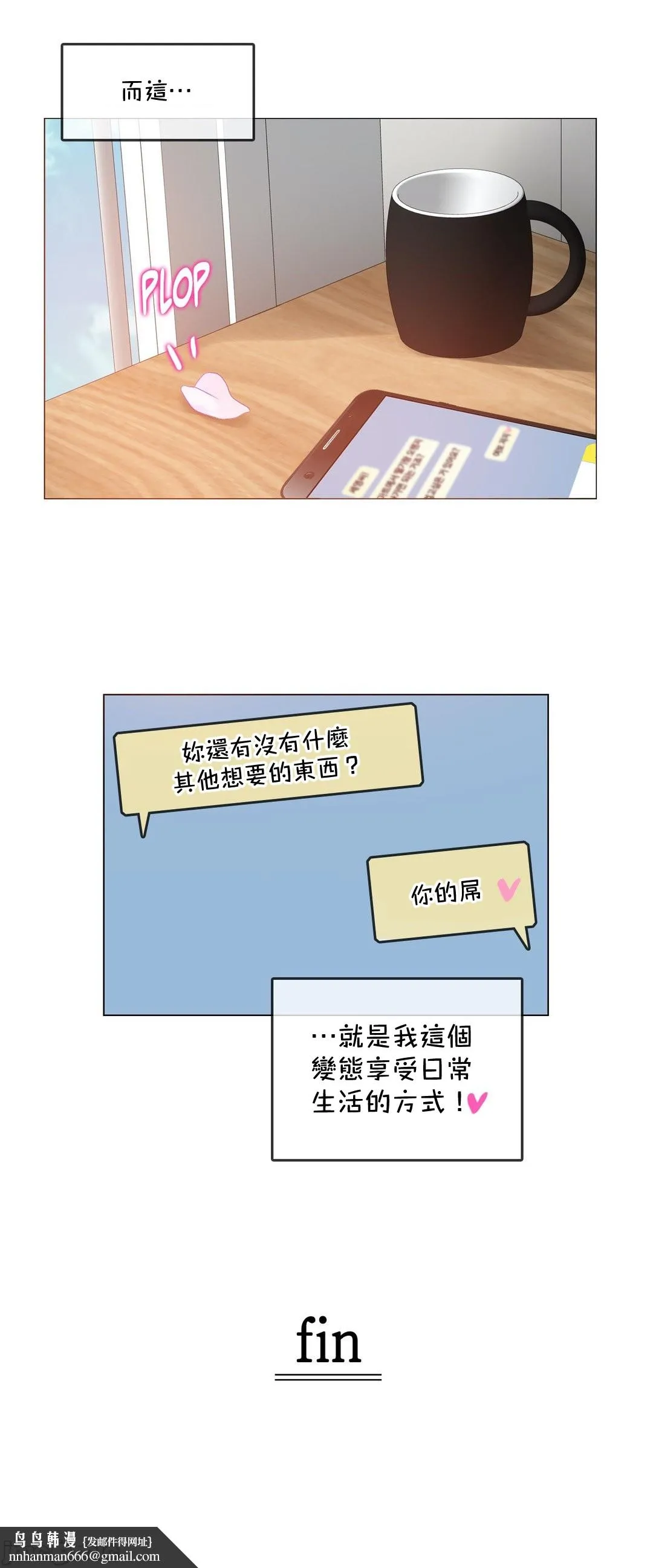 一个变态的日常生活AnotherStory/一个变态的日常生活外传/APervert'sDailyLifeAS/闯进她的生活AS[禁漫汉化组] - 第56章 - page 47