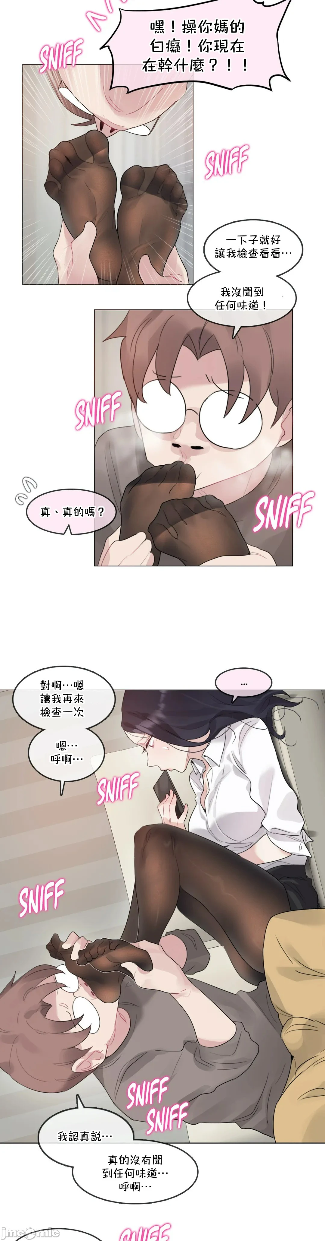 一个变态的日常生活AnotherStory/一个变态的日常生活外传/APervert'sDailyLifeAS/闯进她的生活AS[禁漫汉化组] - 第52章 - page 7