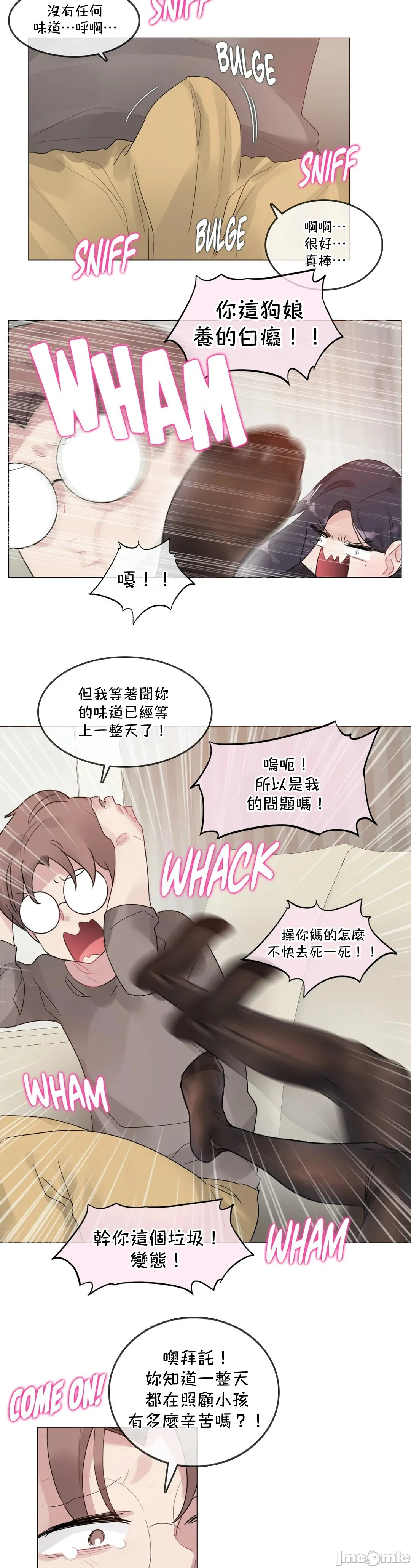 一个变态的日常生活AnotherStory/一个变态的日常生活外传/APervert'sDailyLifeAS/闯进她的生活AS[禁漫汉化组] - 第52章 - page 8