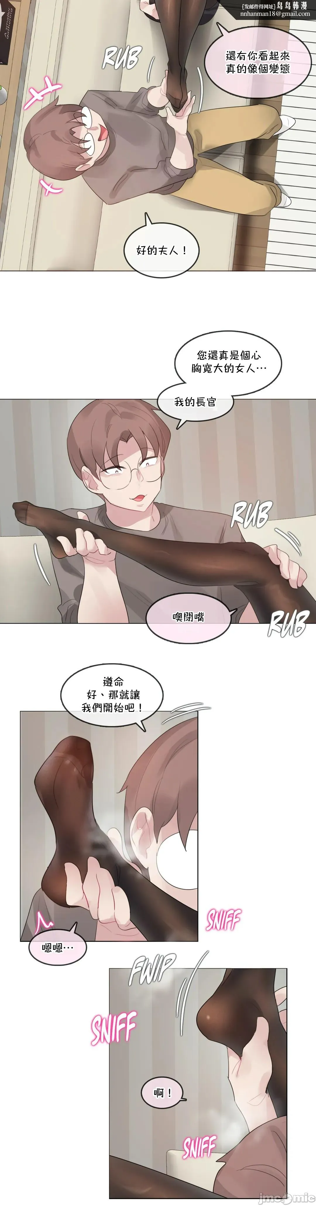 一个变态的日常生活AnotherStory/一个变态的日常生活外传/APervert'sDailyLifeAS/闯进她的生活AS[禁漫汉化组] - 第52章 - page 10