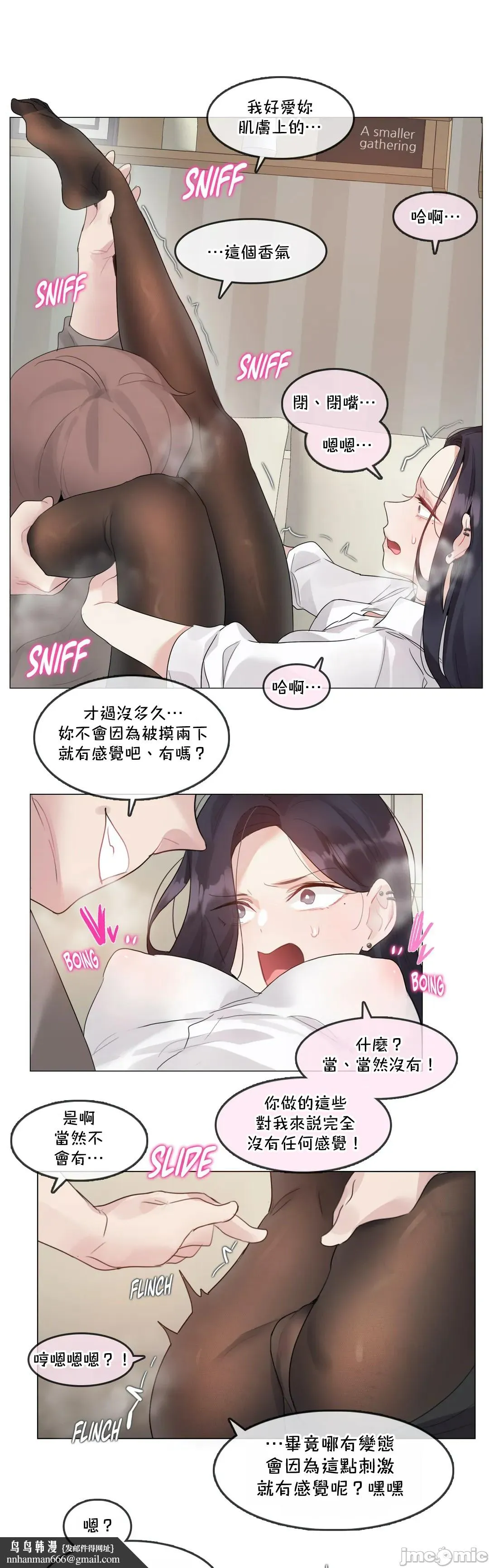 一个变态的日常生活AnotherStory/一个变态的日常生活外传/APervert'sDailyLifeAS/闯进她的生活AS[禁漫汉化组] - 第52章 - page 11