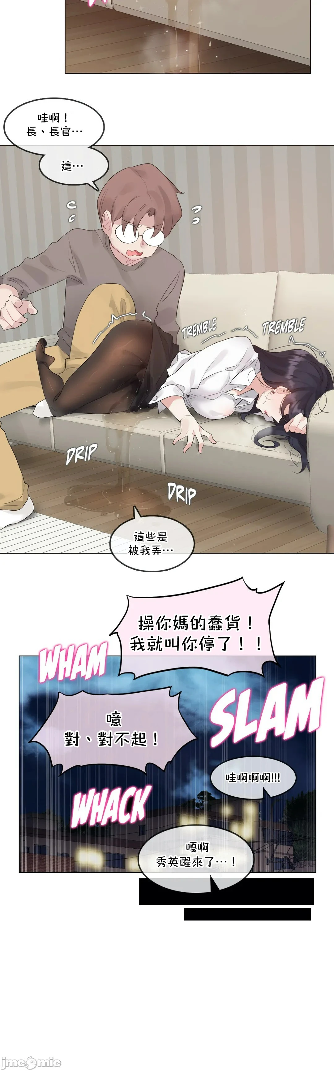 一个变态的日常生活AnotherStory/一个变态的日常生活外传/APervert'sDailyLifeAS/闯进她的生活AS[禁漫汉化组] - 第52章 - page 15