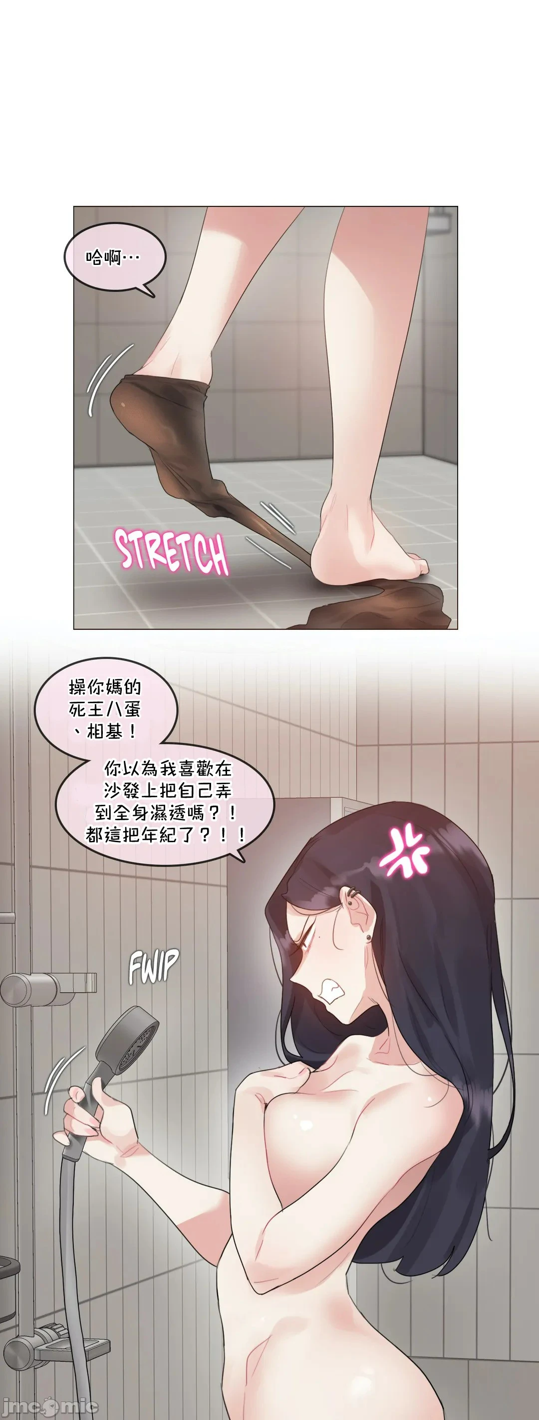一个变态的日常生活AnotherStory/一个变态的日常生活外传/APervert'sDailyLifeAS/闯进她的生活AS[禁漫汉化组] - 第52章 - page 16