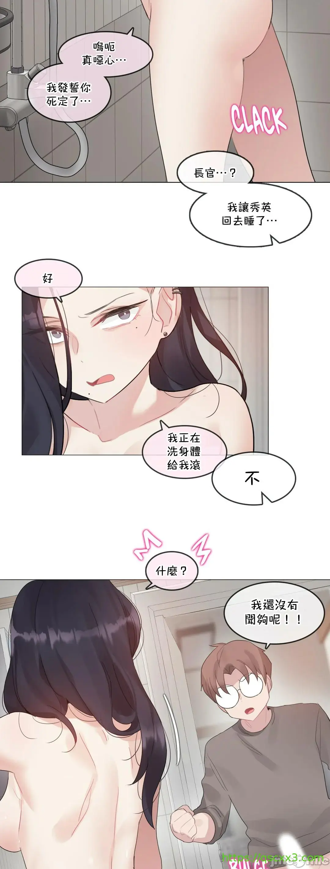 一个变态的日常生活AnotherStory/一个变态的日常生活外传/APervert'sDailyLifeAS/闯进她的生活AS[禁漫汉化组] - 第52章 - page 17