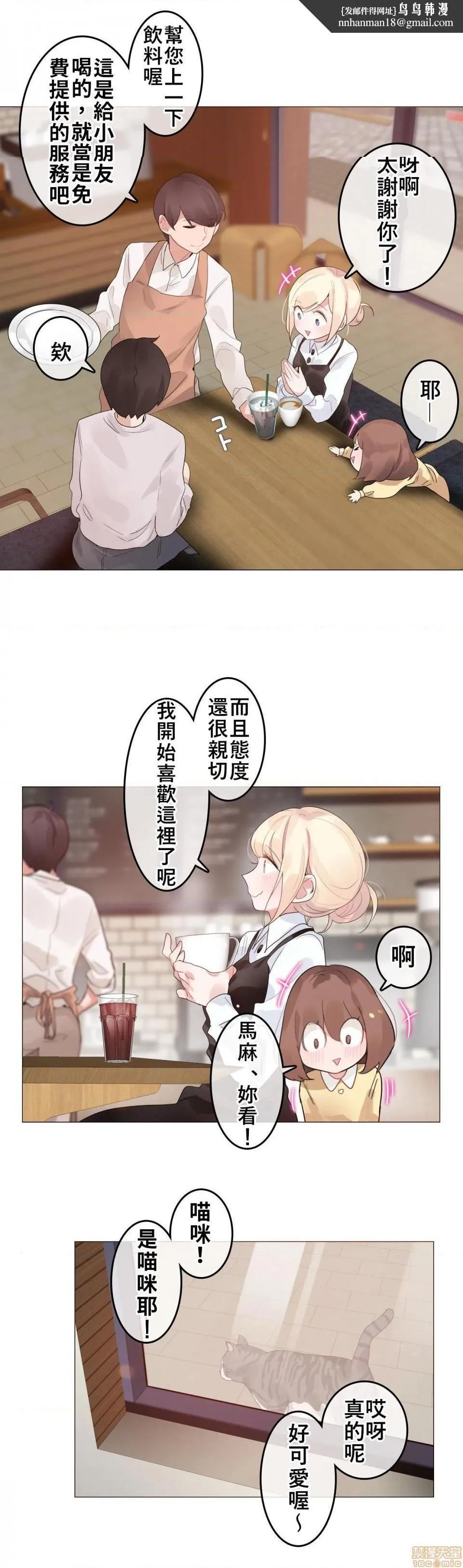 一个变态的日常生活AnotherStory/一个变态的日常生活外传/APervert'sDailyLifeAS/闯进她的生活AS[禁漫汉化组] - 第1话一个变态的日常生活AnotherStory/一个变态的日常生活外传/APervert＇sDailyLifeAS/闯进她的生活AS[禁漫汉化组] - page 1