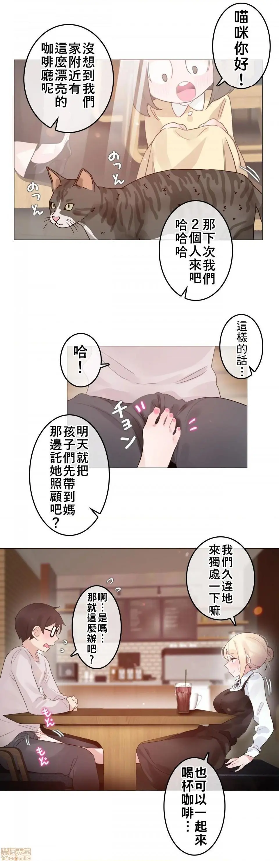 一个变态的日常生活AnotherStory/一个变态的日常生活外传/APervert'sDailyLifeAS/闯进她的生活AS[禁漫汉化组] - 第1话一个变态的日常生活AnotherStory/一个变态的日常生活外传/APervert＇sDailyLifeAS/闯进她的生活AS[禁漫汉化组] - page 2