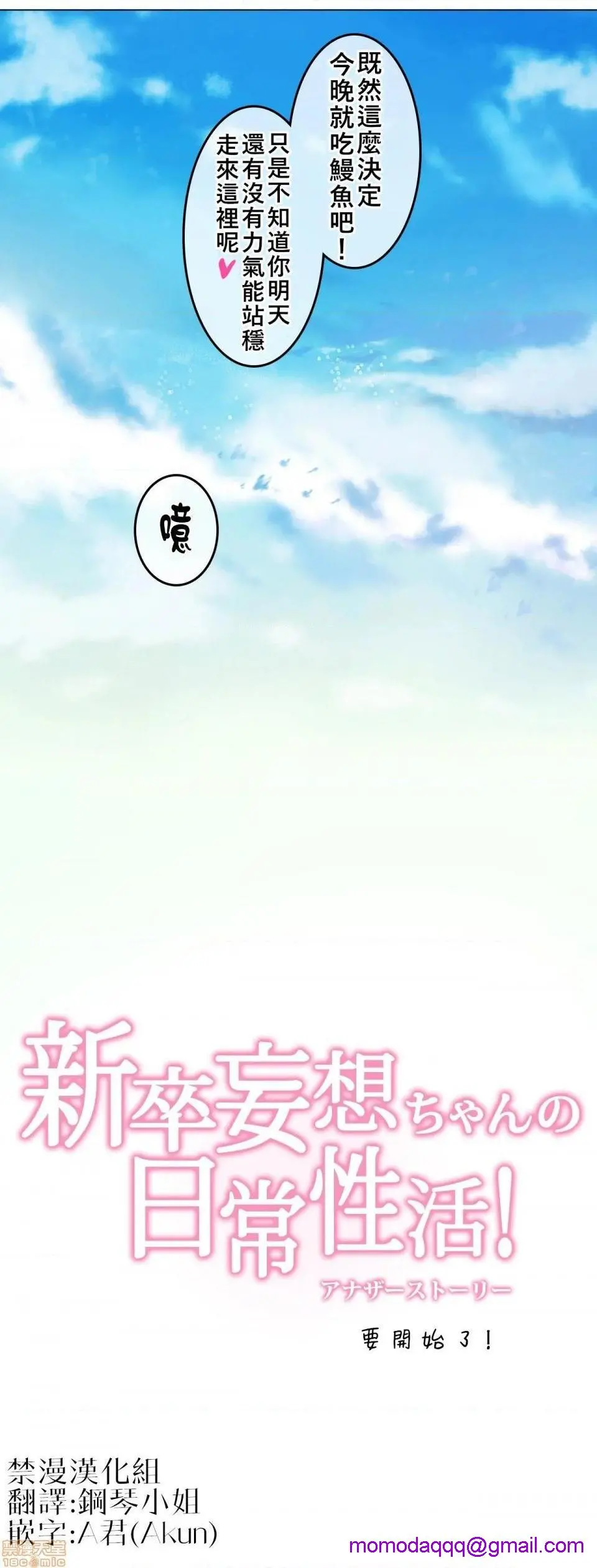 一个变态的日常生活AnotherStory/一个变态的日常生活外传/APervert'sDailyLifeAS/闯进她的生活AS[禁漫汉化组] - 第1话一个变态的日常生活AnotherStory/一个变态的日常生活外传/APervert＇sDailyLifeAS/闯进她的生活AS[禁漫汉化组] - page 3