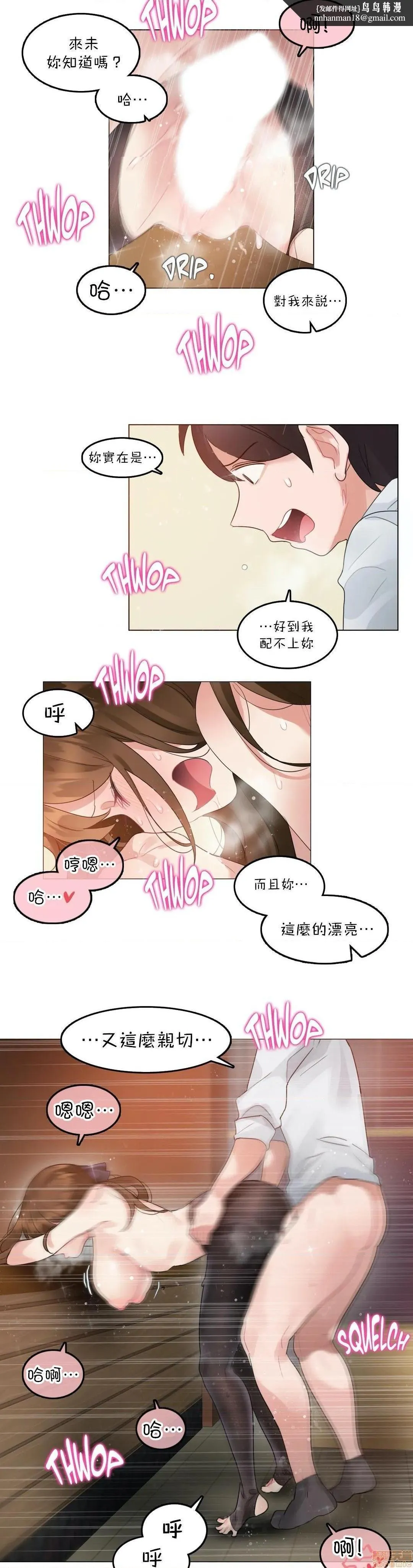 一个变态的日常生活AnotherStory/一个变态的日常生活外传/APervert'sDailyLifeAS/闯进她的生活AS[禁漫汉化组] - 第21话EP.1vol.20 - page 1