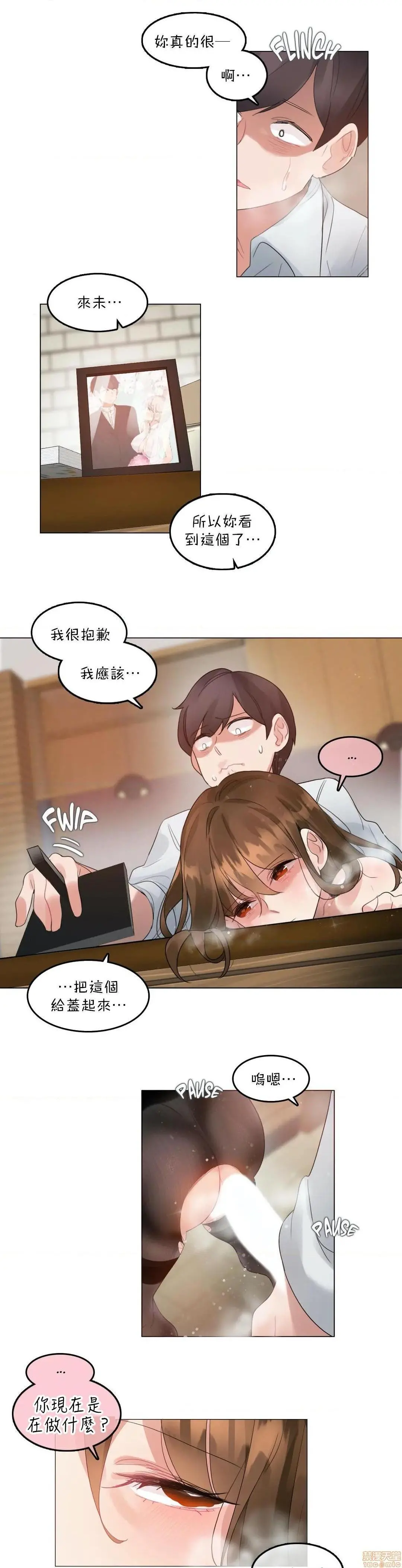 一个变态的日常生活AnotherStory/一个变态的日常生活外传/APervert'sDailyLifeAS/闯进她的生活AS[禁漫汉化组] - 第21话EP.1vol.20 - page 4