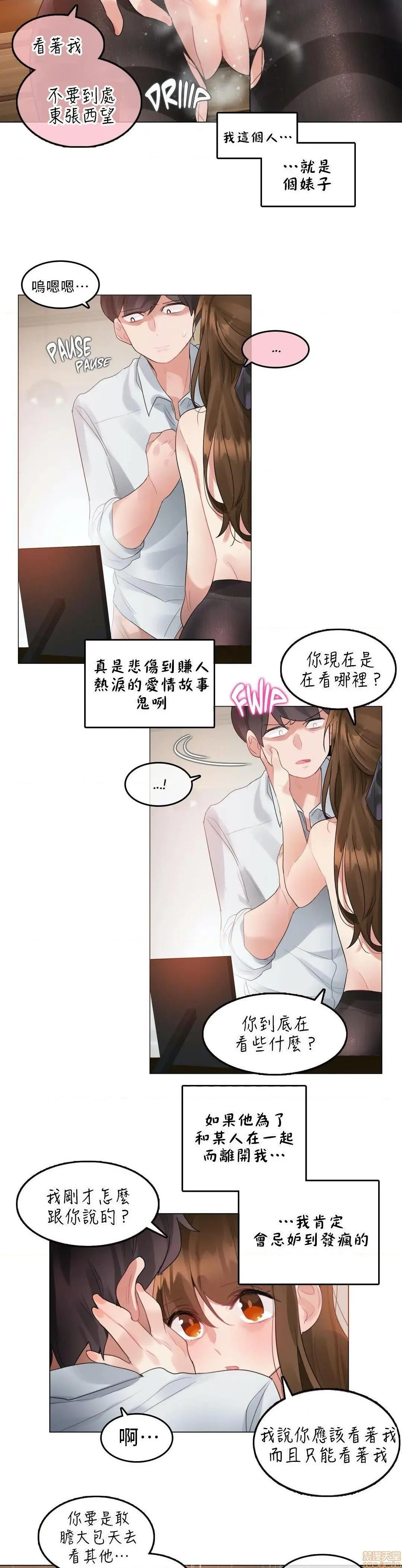 一个变态的日常生活AnotherStory/一个变态的日常生活外传/APervert'sDailyLifeAS/闯进她的生活AS[禁漫汉化组] - 第21话EP.1vol.20 - page 6