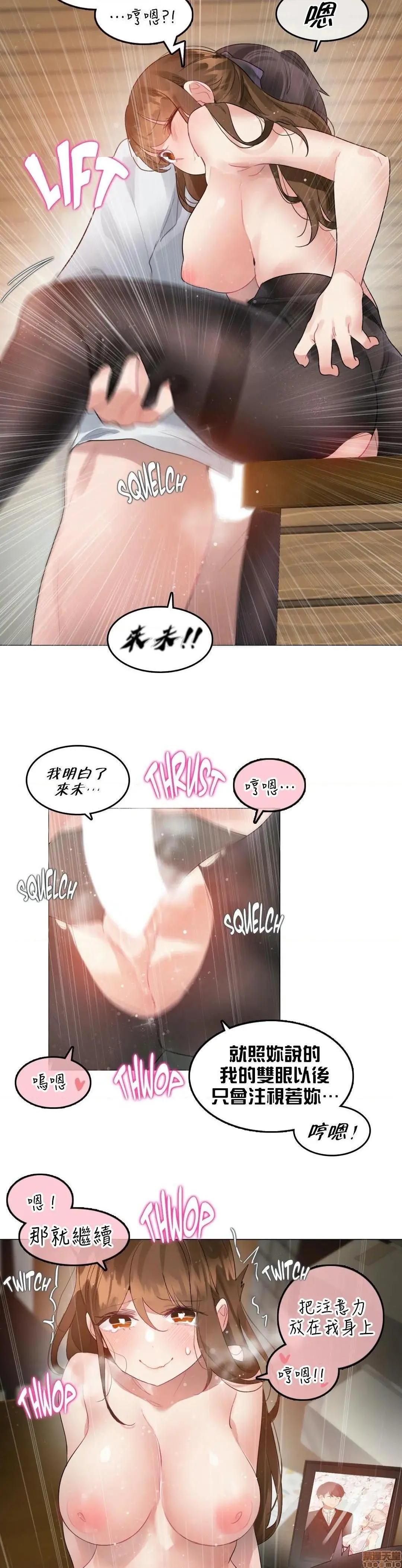 一个变态的日常生活AnotherStory/一个变态的日常生活外传/APervert'sDailyLifeAS/闯进她的生活AS[禁漫汉化组] - 第21话EP.1vol.20 - page 7