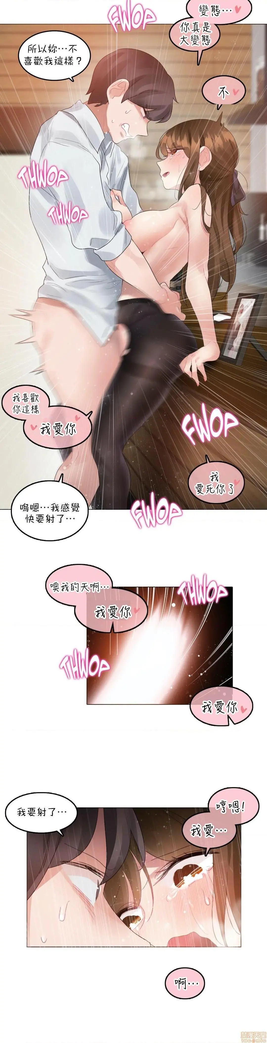 一个变态的日常生活AnotherStory/一个变态的日常生活外传/APervert'sDailyLifeAS/闯进她的生活AS[禁漫汉化组] - 第21话EP.1vol.20 - page 9