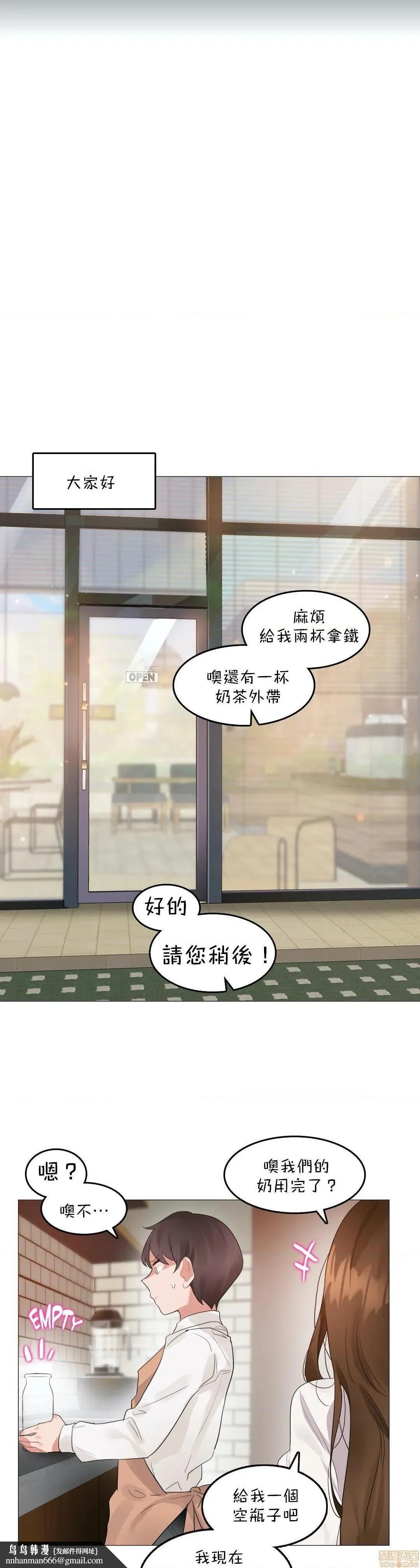 一个变态的日常生活AnotherStory/一个变态的日常生活外传/APervert'sDailyLifeAS/闯进她的生活AS[禁漫汉化组] - 第21话EP.1vol.20 - page 12