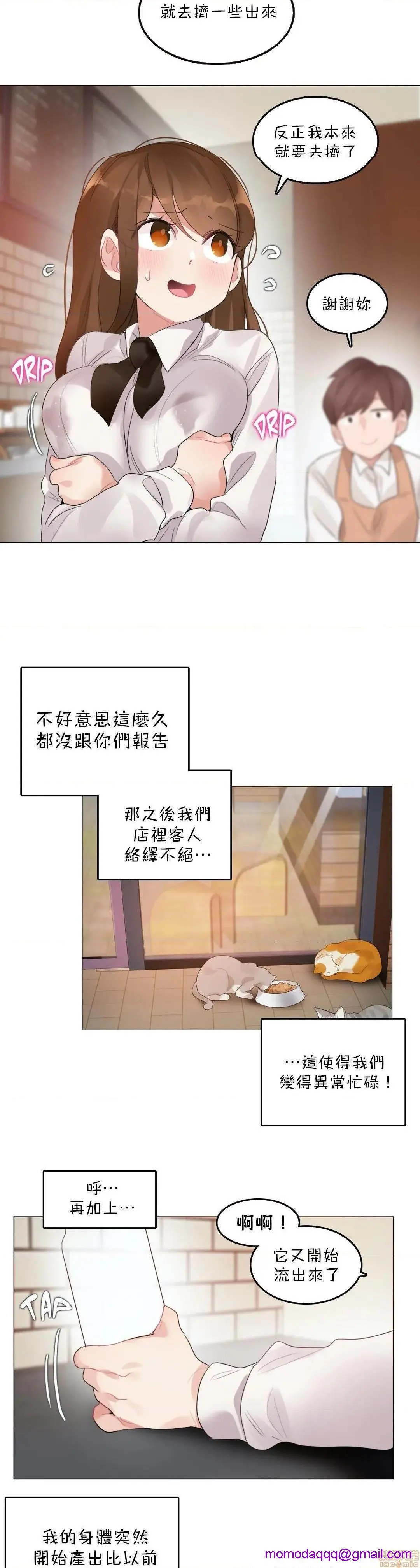 一个变态的日常生活AnotherStory/一个变态的日常生活外传/APervert'sDailyLifeAS/闯进她的生活AS[禁漫汉化组] - 第21话EP.1vol.20 - page 13