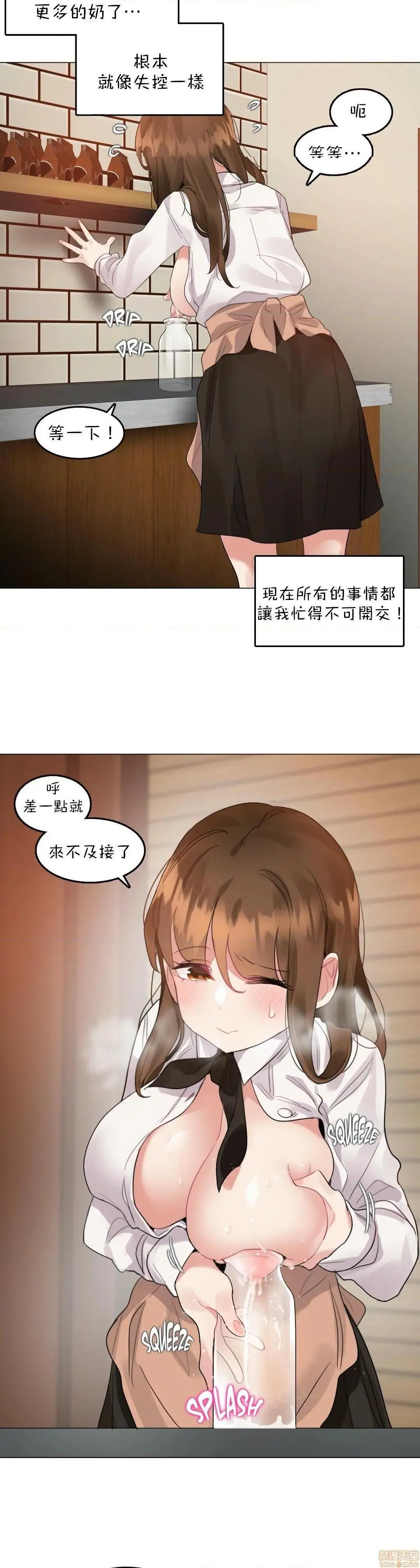 一个变态的日常生活AnotherStory/一个变态的日常生活外传/APervert'sDailyLifeAS/闯进她的生活AS[禁漫汉化组] - 第21话EP.1vol.20 - page 14