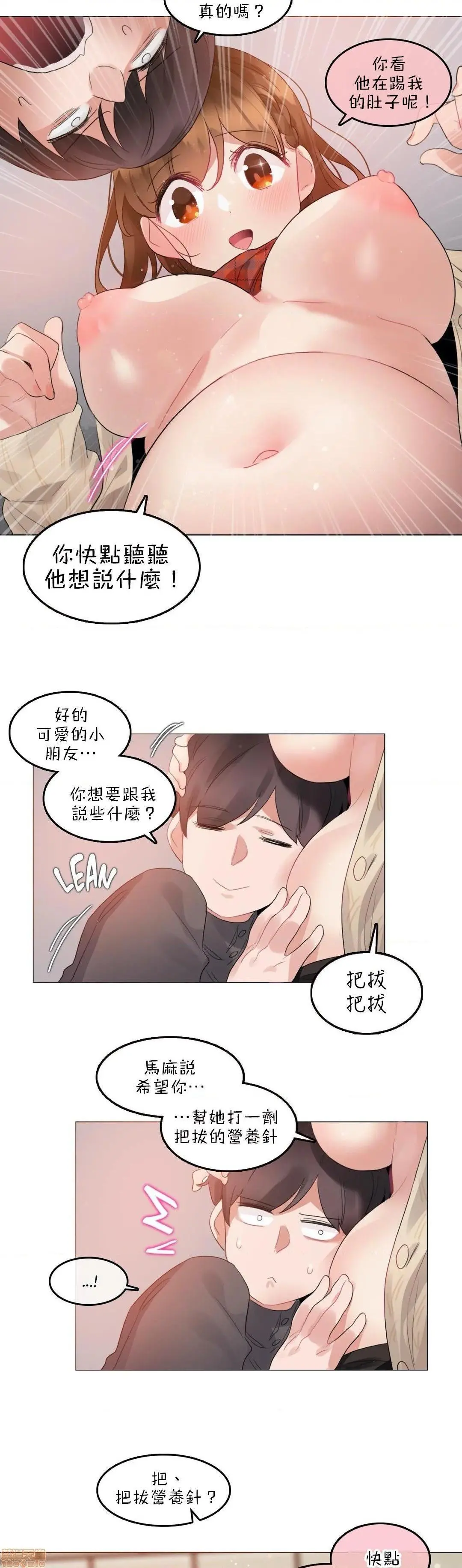 一个变态的日常生活AnotherStory/一个变态的日常生活外传/APervert'sDailyLifeAS/闯进她的生活AS[禁漫汉化组] - 第21话EP.1vol.20 - page 19