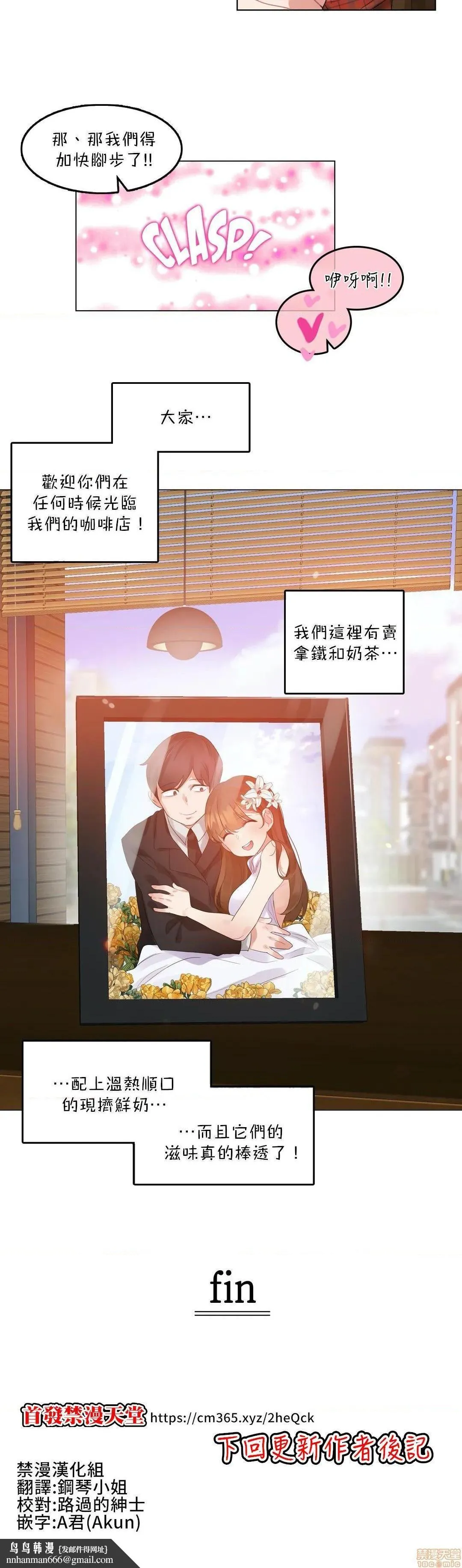 一个变态的日常生活AnotherStory/一个变态的日常生活外传/APervert'sDailyLifeAS/闯进她的生活AS[禁漫汉化组] - 第21话EP.1vol.20 - page 21
