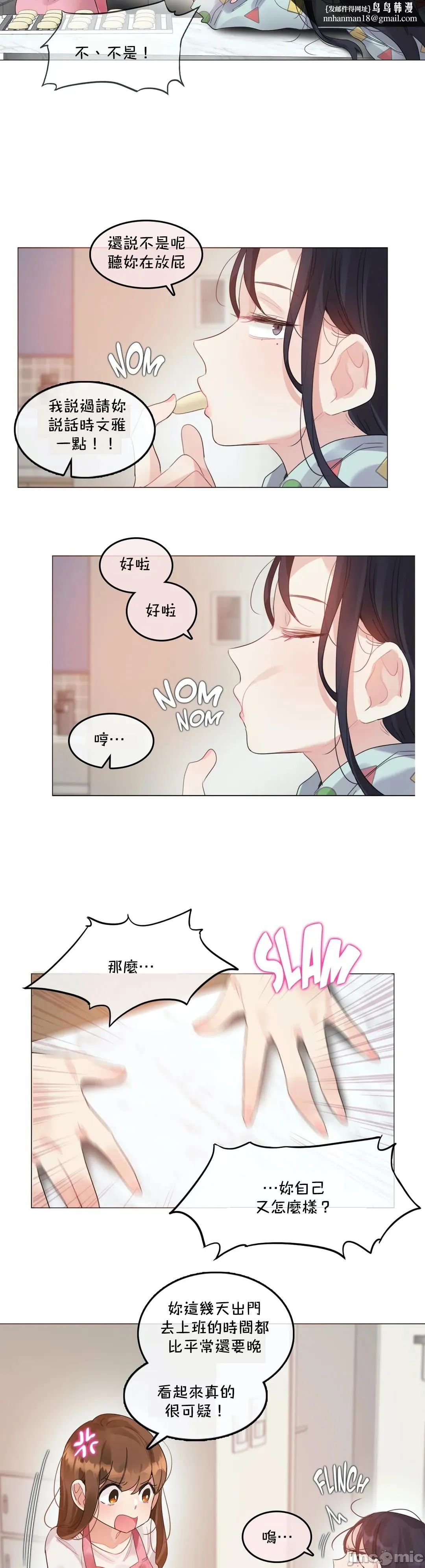 一个变态的日常生活AnotherStory/一个变态的日常生活外传/APervert'sDailyLifeAS/闯进她的生活AS[禁漫汉化组] - 第28章 - page 1