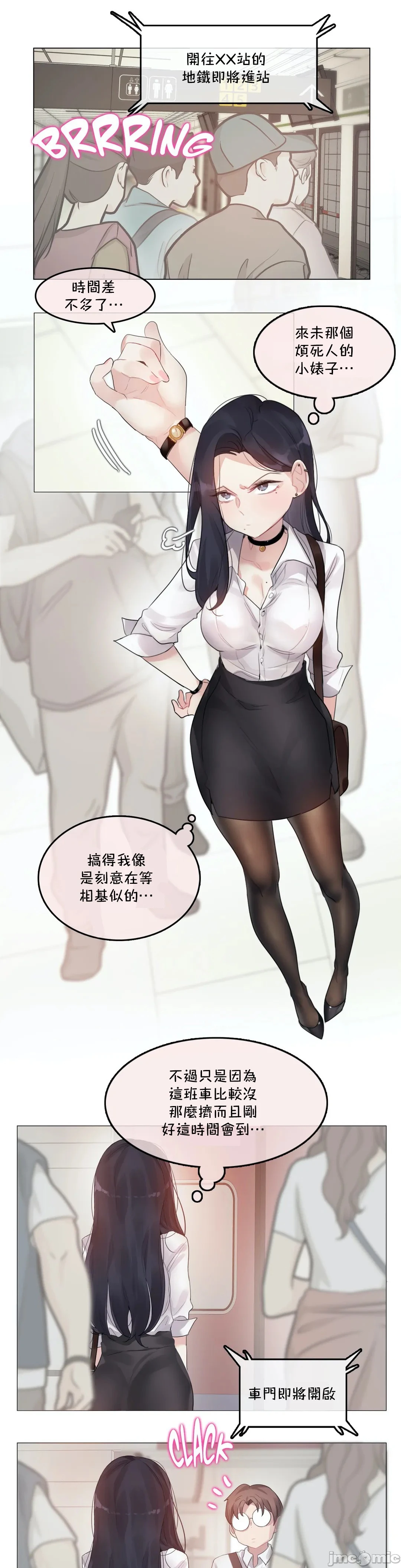 一个变态的日常生活AnotherStory/一个变态的日常生活外传/APervert'sDailyLifeAS/闯进她的生活AS[禁漫汉化组] - 第28章 - page 5
