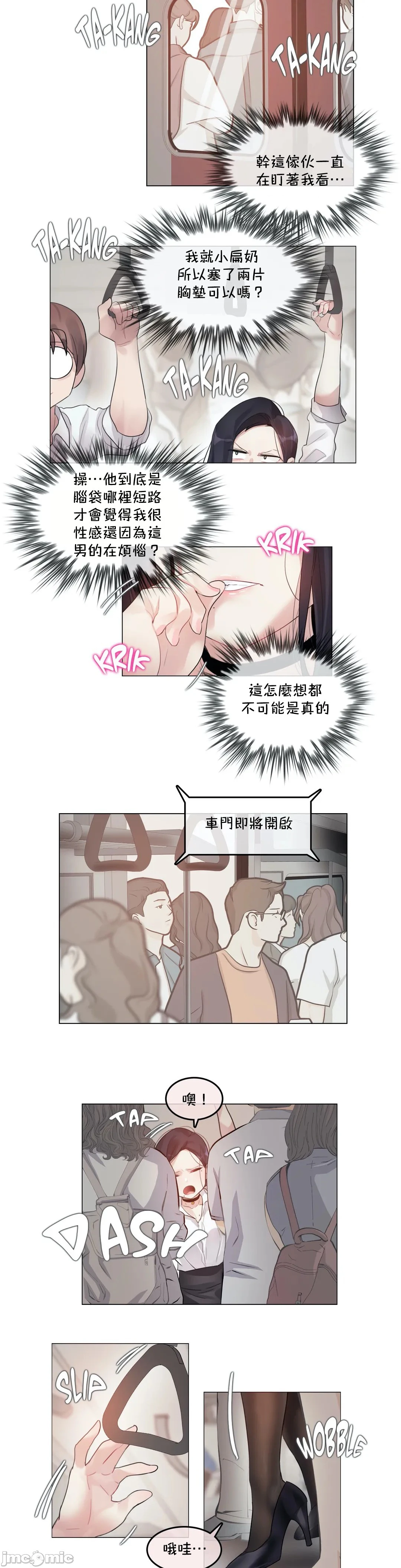 一个变态的日常生活AnotherStory/一个变态的日常生活外传/APervert'sDailyLifeAS/闯进她的生活AS[禁漫汉化组] - 第28章 - page 7