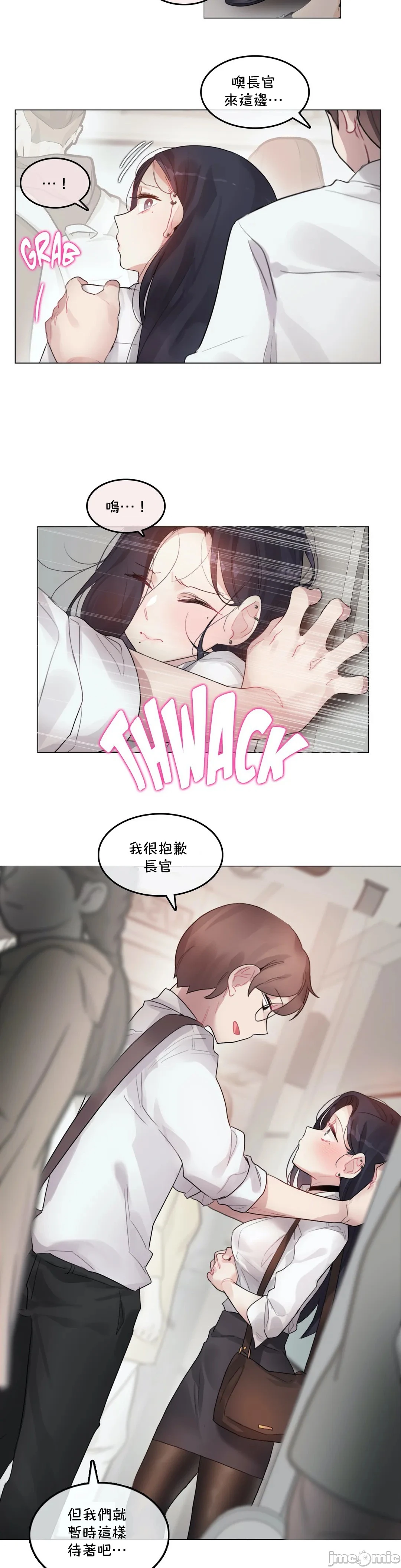 一个变态的日常生活AnotherStory/一个变态的日常生活外传/APervert'sDailyLifeAS/闯进她的生活AS[禁漫汉化组] - 第28章 - page 8