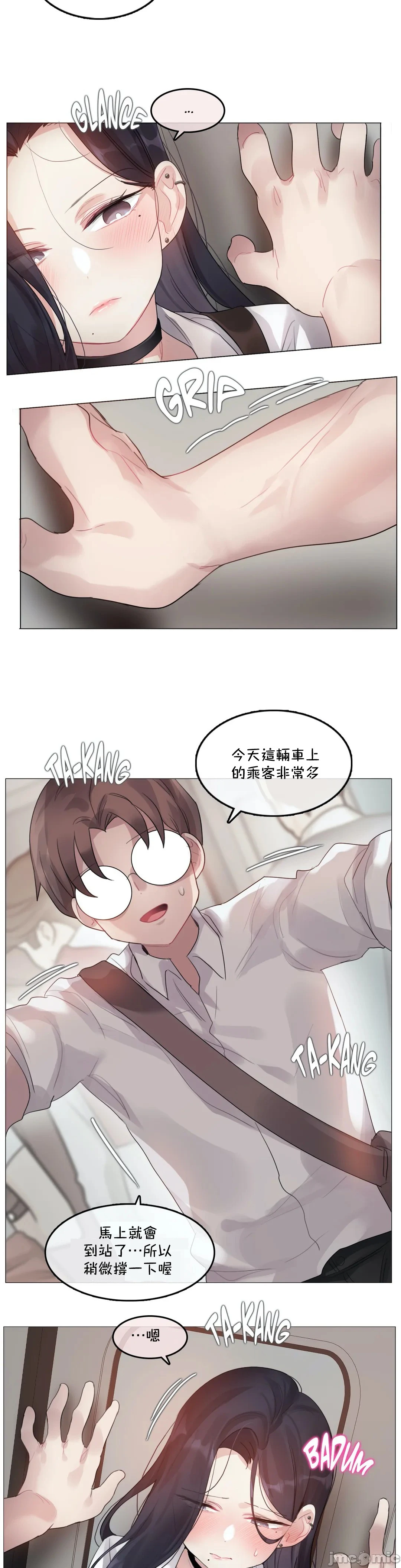 一个变态的日常生活AnotherStory/一个变态的日常生活外传/APervert'sDailyLifeAS/闯进她的生活AS[禁漫汉化组] - 第28章 - page 9
