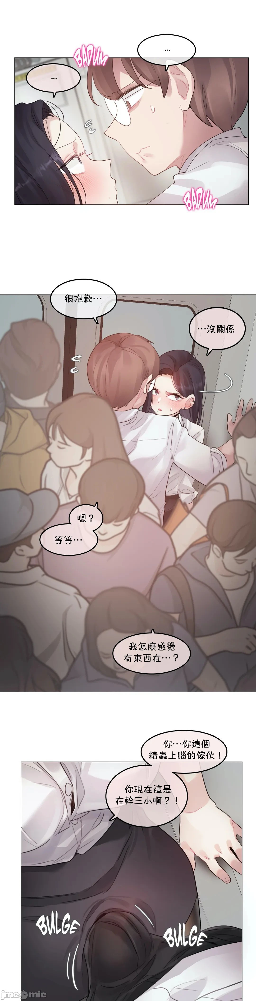 一个变态的日常生活AnotherStory/一个变态的日常生活外传/APervert'sDailyLifeAS/闯进她的生活AS[禁漫汉化组] - 第28章 - page 11