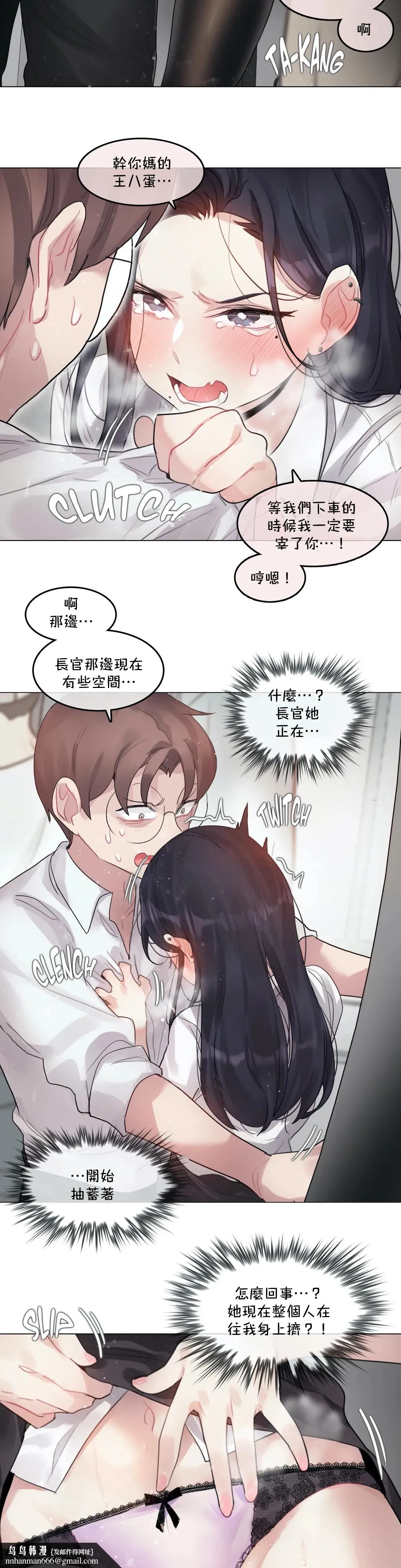 一个变态的日常生活AnotherStory/一个变态的日常生活外传/APervert'sDailyLifeAS/闯进她的生活AS[禁漫汉化组] - 第28章 - page 13