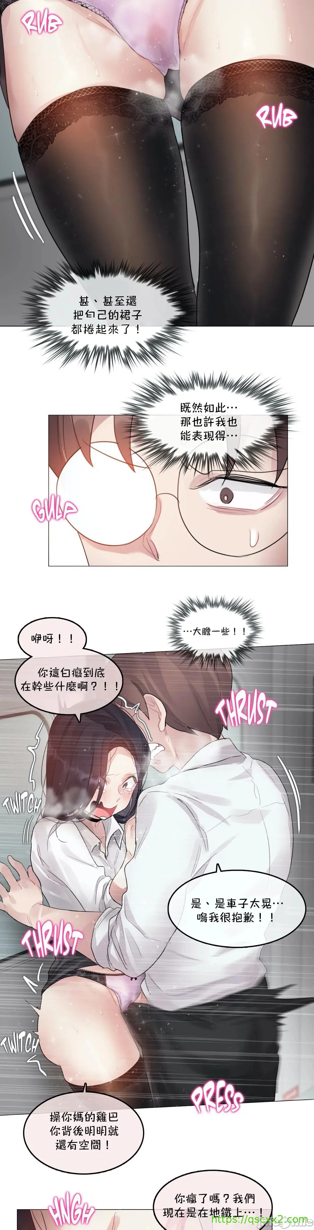 一个变态的日常生活AnotherStory/一个变态的日常生活外传/APervert'sDailyLifeAS/闯进她的生活AS[禁漫汉化组] - 第28章 - page 14