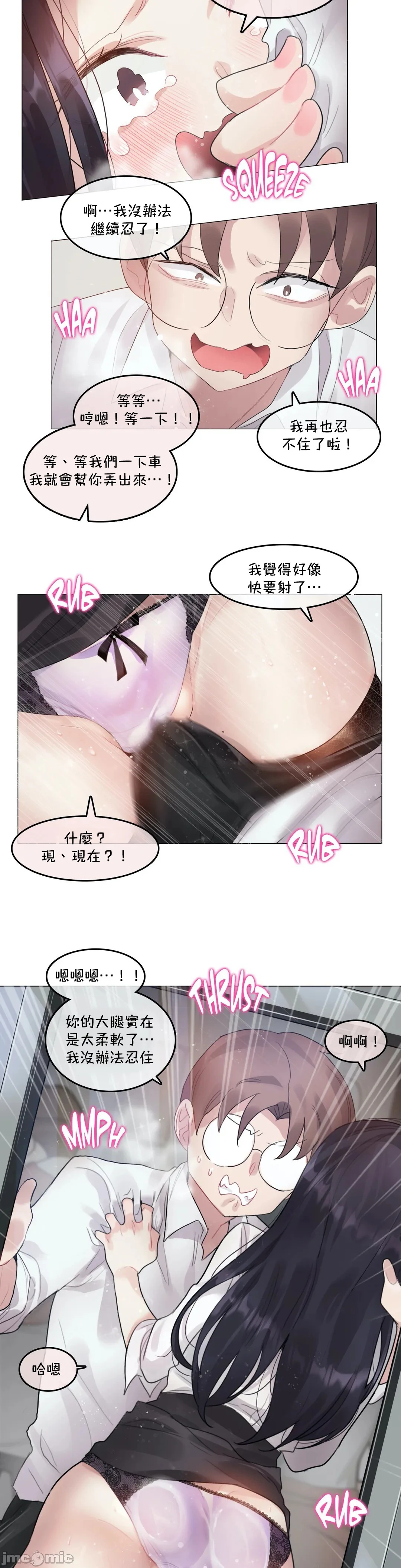 一个变态的日常生活AnotherStory/一个变态的日常生活外传/APervert'sDailyLifeAS/闯进她的生活AS[禁漫汉化组] - 第28章 - page 15