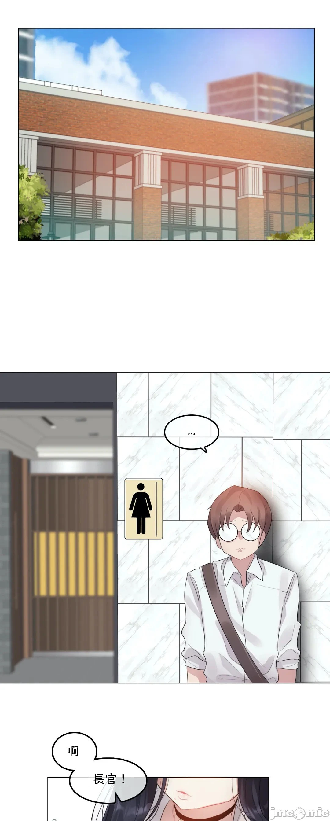 一个变态的日常生活AnotherStory/一个变态的日常生活外传/APervert'sDailyLifeAS/闯进她的生活AS[禁漫汉化组] - 第28章 - page 20