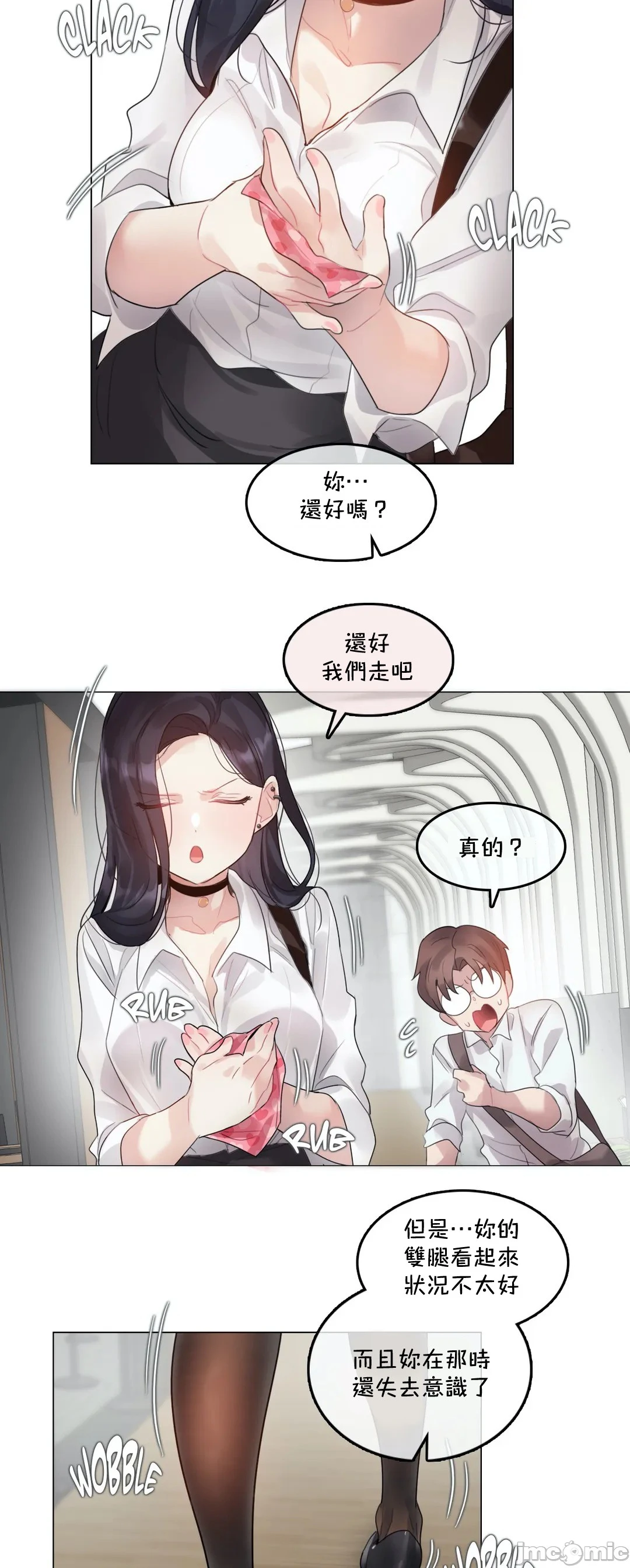一个变态的日常生活AnotherStory/一个变态的日常生活外传/APervert'sDailyLifeAS/闯进她的生活AS[禁漫汉化组] - 第28章 - page 21