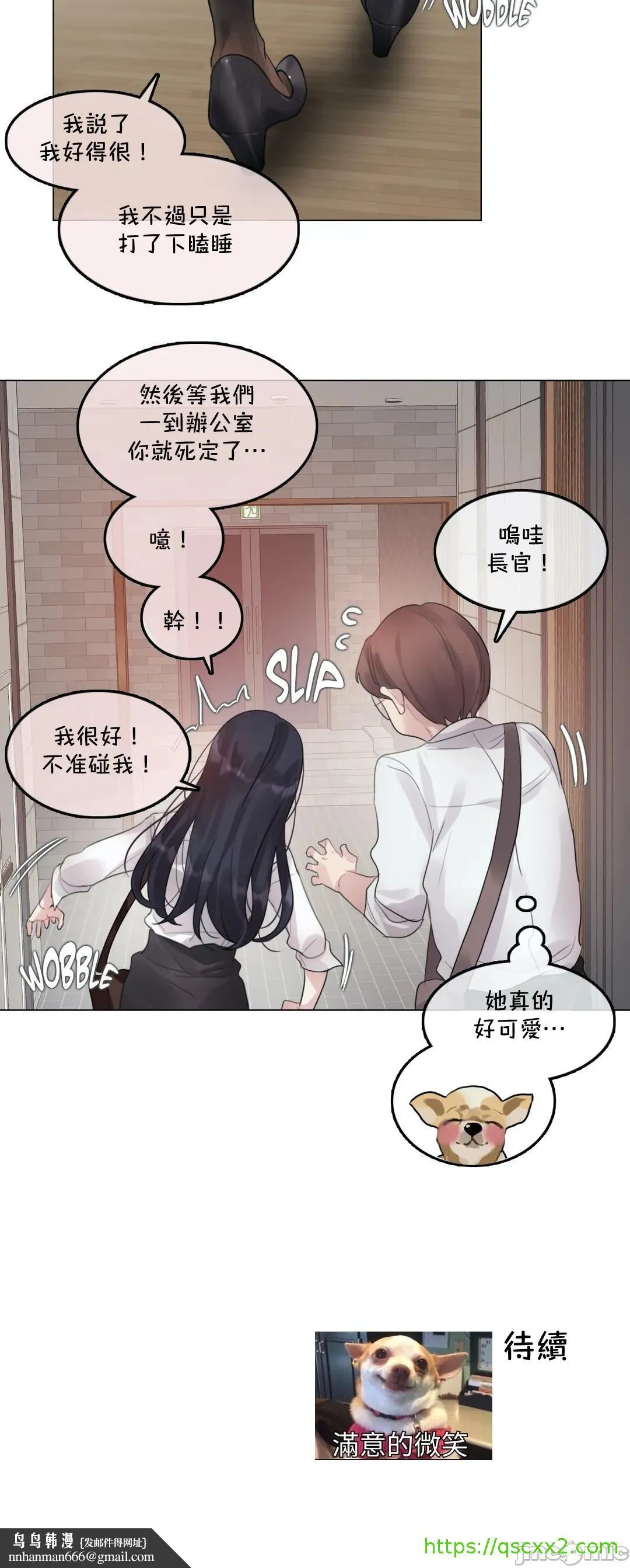 一个变态的日常生活AnotherStory/一个变态的日常生活外传/APervert'sDailyLifeAS/闯进她的生活AS[禁漫汉化组] - 第28章 - page 22