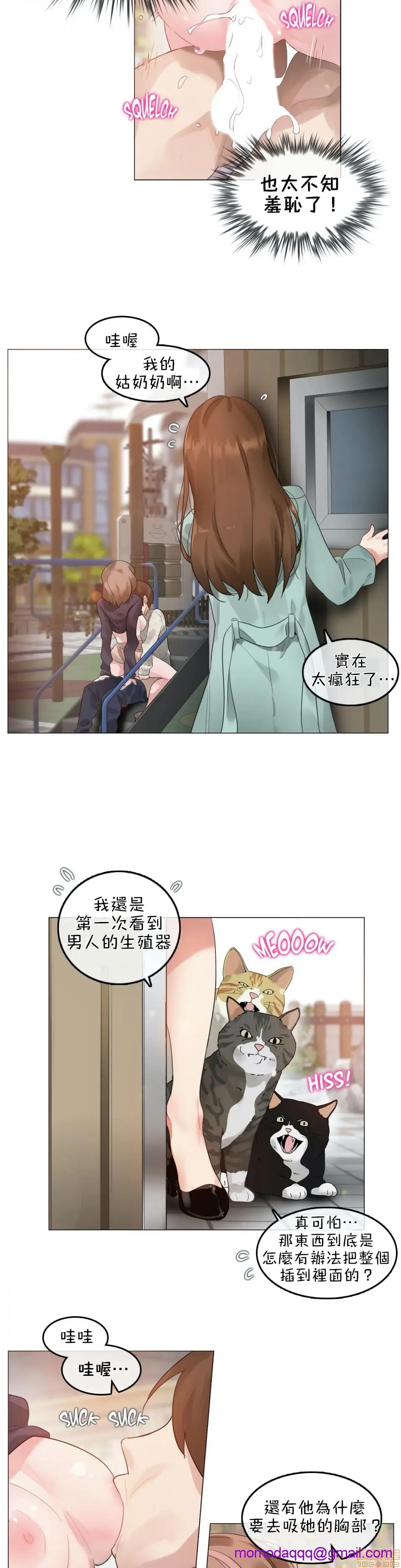 一个变态的日常生活AnotherStory/一个变态的日常生活外传/APervert'sDailyLifeAS/闯进她的生活AS[禁漫汉化组] - 第5话EP.1vol.4 - page 3