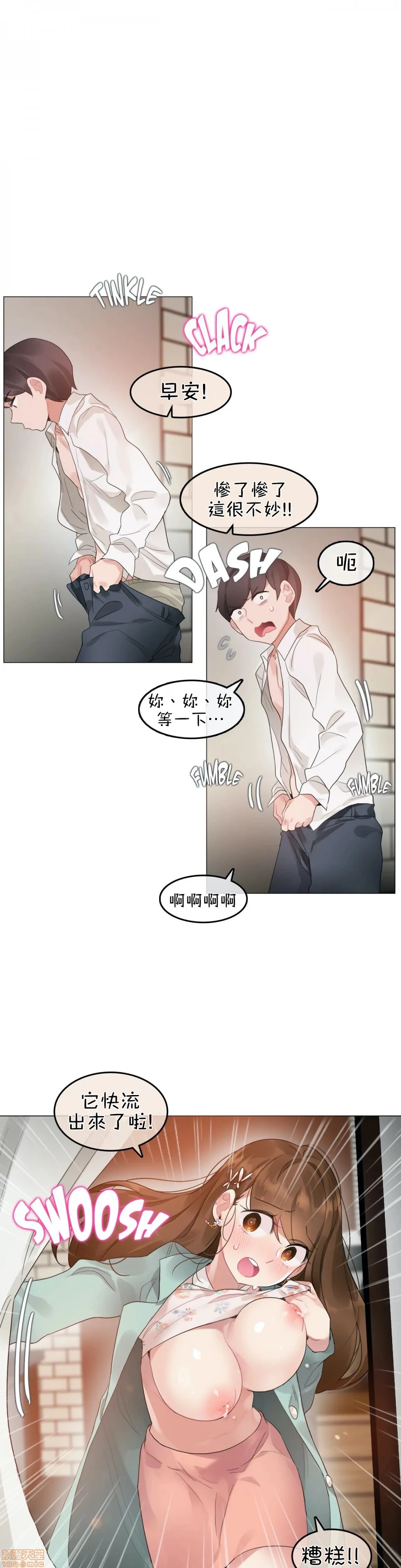 一个变态的日常生活AnotherStory/一个变态的日常生活外传/APervert'sDailyLifeAS/闯进她的生活AS[禁漫汉化组] - 第5话EP.1vol.4 - page 5