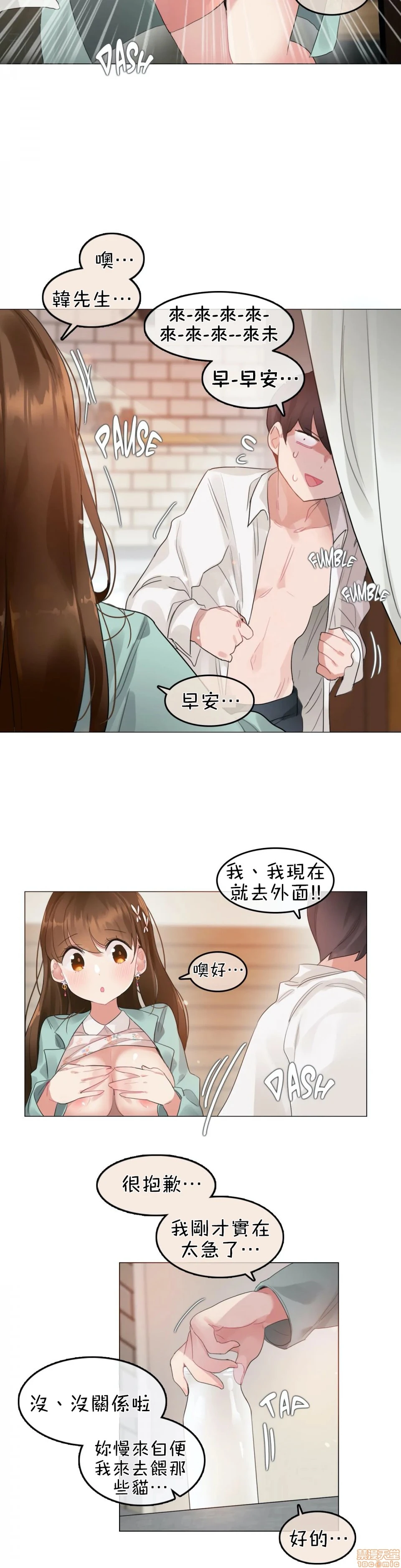 一个变态的日常生活AnotherStory/一个变态的日常生活外传/APervert'sDailyLifeAS/闯进她的生活AS[禁漫汉化组] - 第5话EP.1vol.4 - page 6