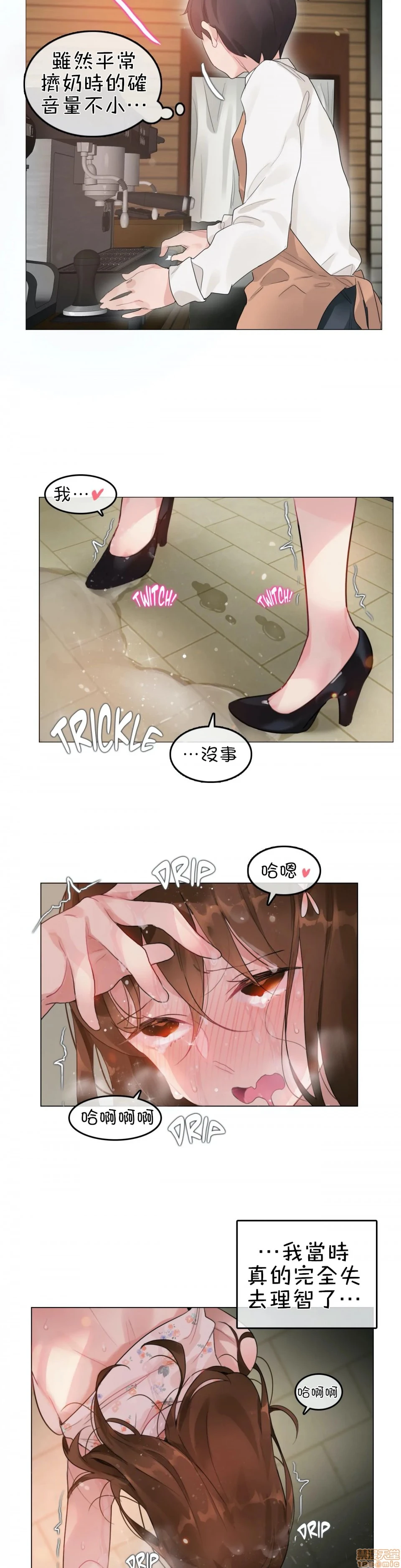 一个变态的日常生活AnotherStory/一个变态的日常生活外传/APervert'sDailyLifeAS/闯进她的生活AS[禁漫汉化组] - 第5话EP.1vol.4 - page 14