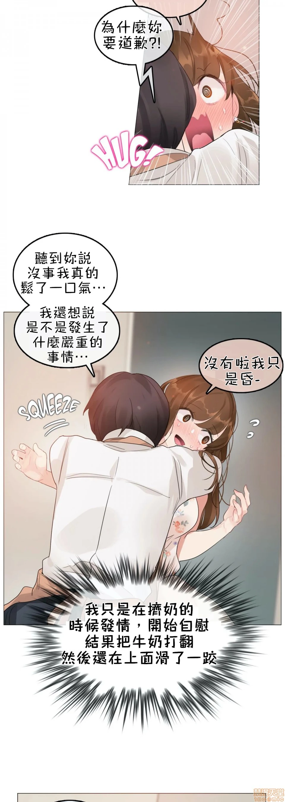 一个变态的日常生活AnotherStory/一个变态的日常生活外传/APervert'sDailyLifeAS/闯进她的生活AS[禁漫汉化组] - 第5话EP.1vol.4 - page 20