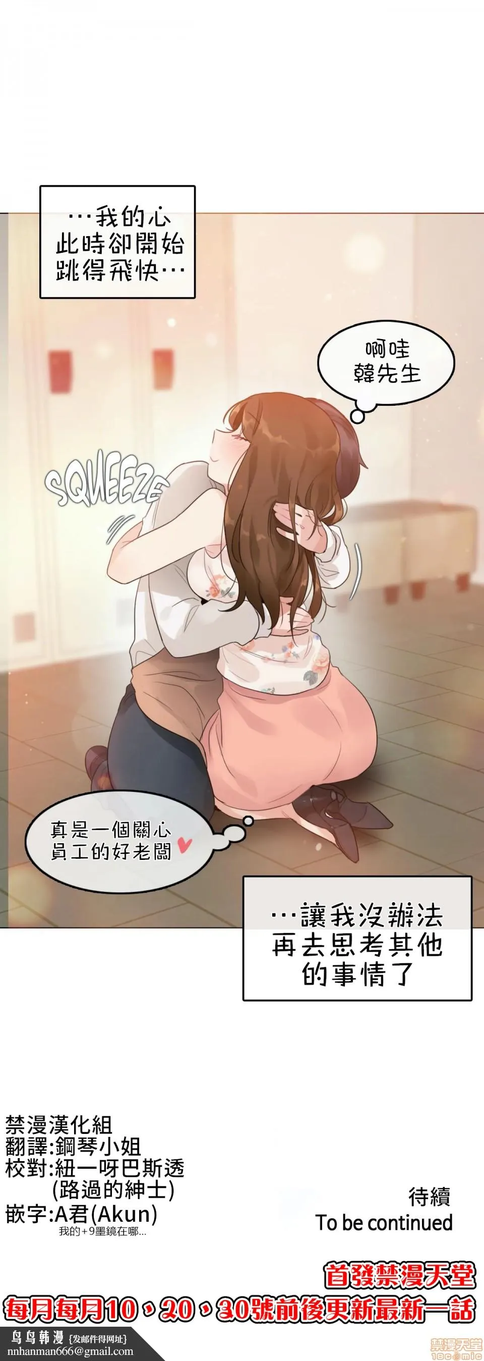 一个变态的日常生活AnotherStory/一个变态的日常生活外传/APervert'sDailyLifeAS/闯进她的生活AS[禁漫汉化组] - 第5话EP.1vol.4 - page 22