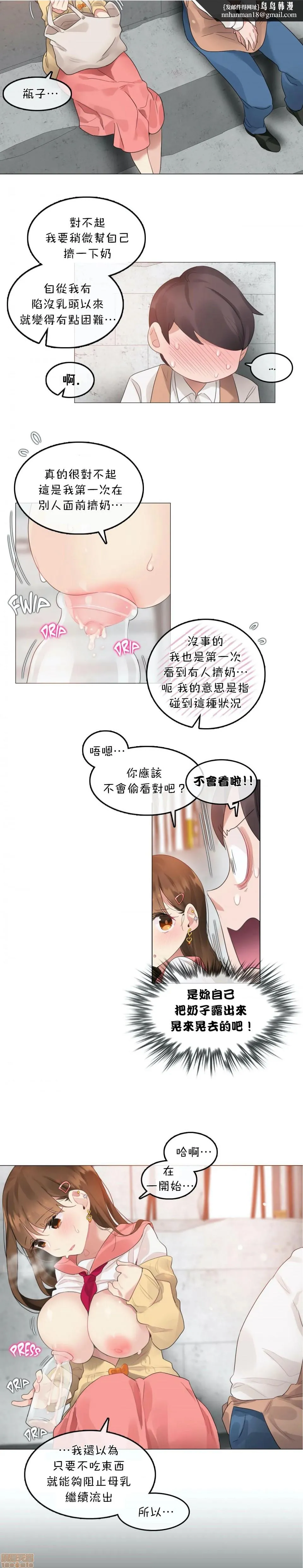 一个变态的日常生活AnotherStory/一个变态的日常生活外传/APervert'sDailyLifeAS/闯进她的生活AS[禁漫汉化组] - 第4话EP.1vol.3 - page 1