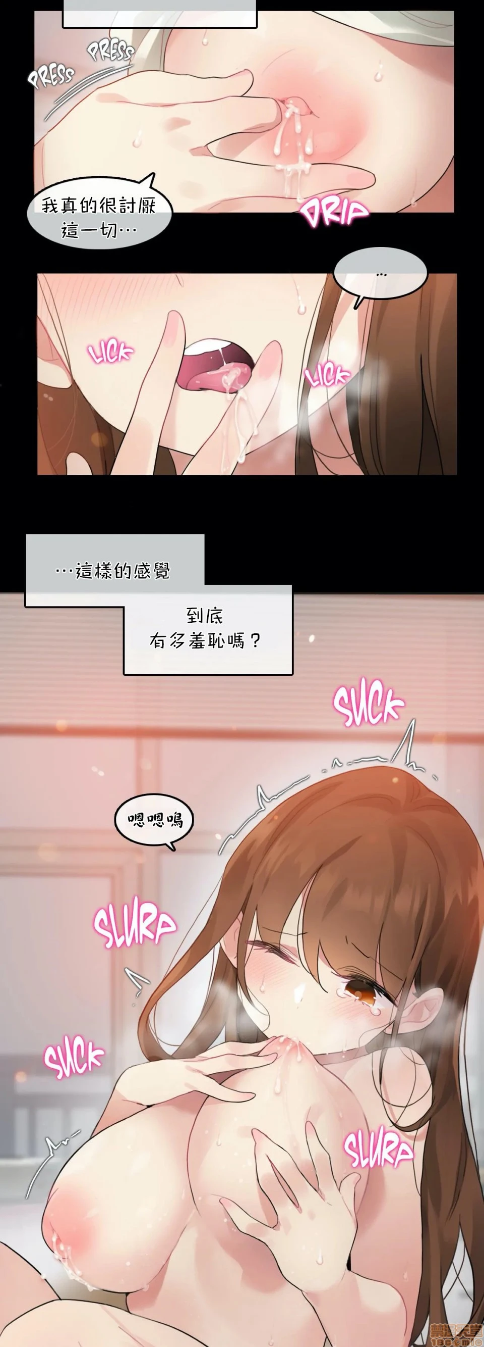 一个变态的日常生活AnotherStory/一个变态的日常生活外传/APervert'sDailyLifeAS/闯进她的生活AS[禁漫汉化组] - 第4话EP.1vol.3 - page 4