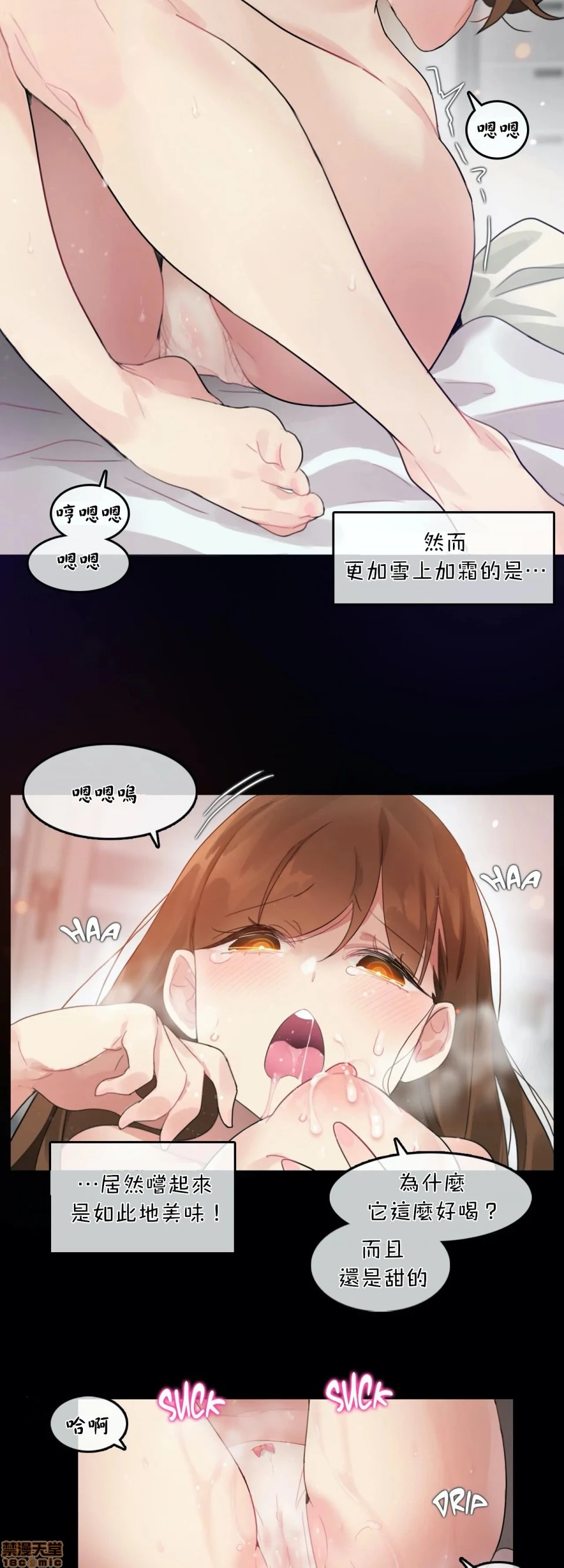 一个变态的日常生活AnotherStory/一个变态的日常生活外传/APervert'sDailyLifeAS/闯进她的生活AS[禁漫汉化组] - 第4话EP.1vol.3 - page 5