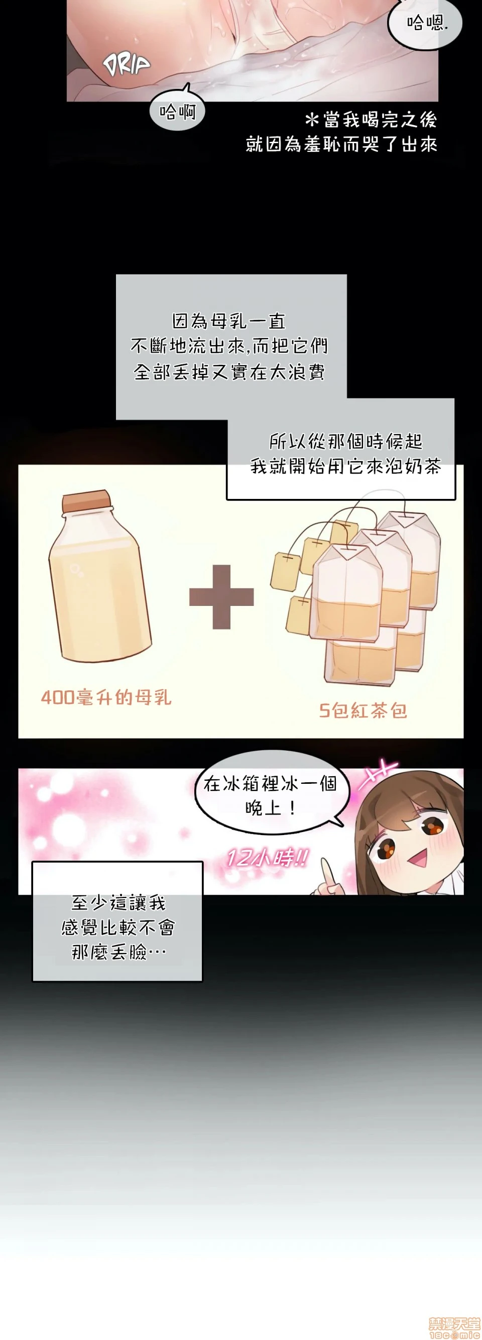 一个变态的日常生活AnotherStory/一个变态的日常生活外传/APervert'sDailyLifeAS/闯进她的生活AS[禁漫汉化组] - 第4话EP.1vol.3 - page 6