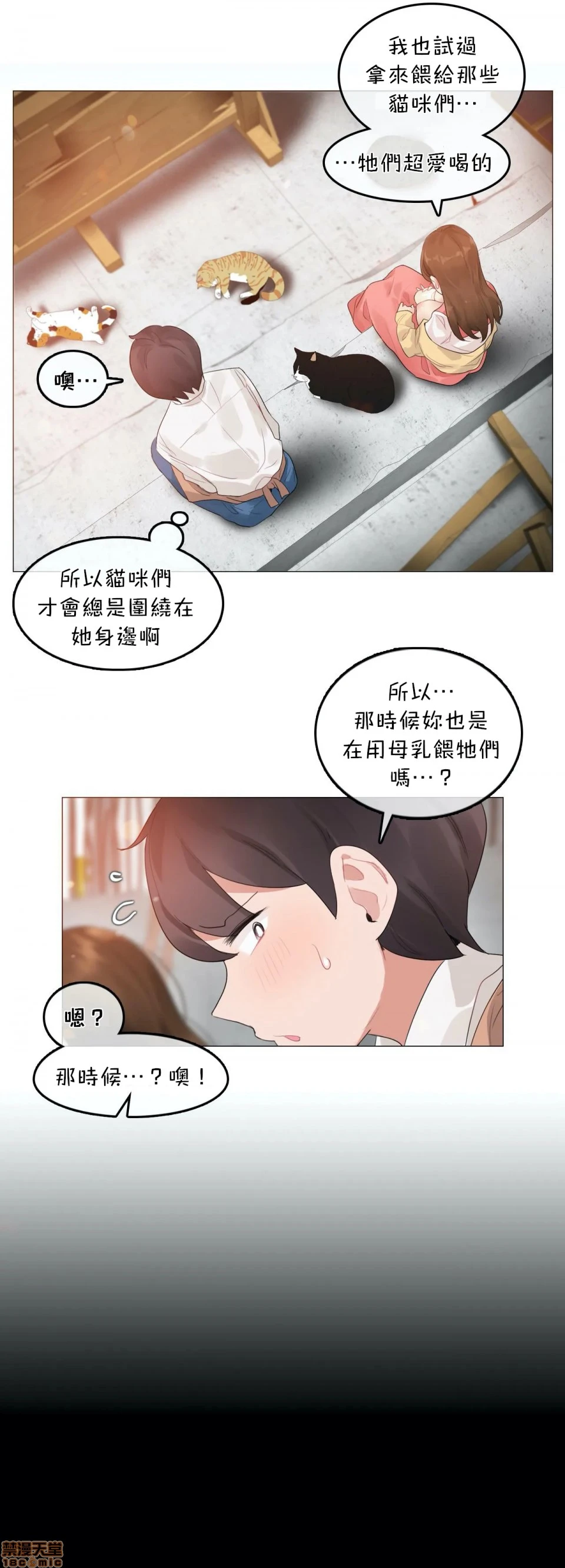 一个变态的日常生活AnotherStory/一个变态的日常生活外传/APervert'sDailyLifeAS/闯进她的生活AS[禁漫汉化组] - 第4话EP.1vol.3 - page 7