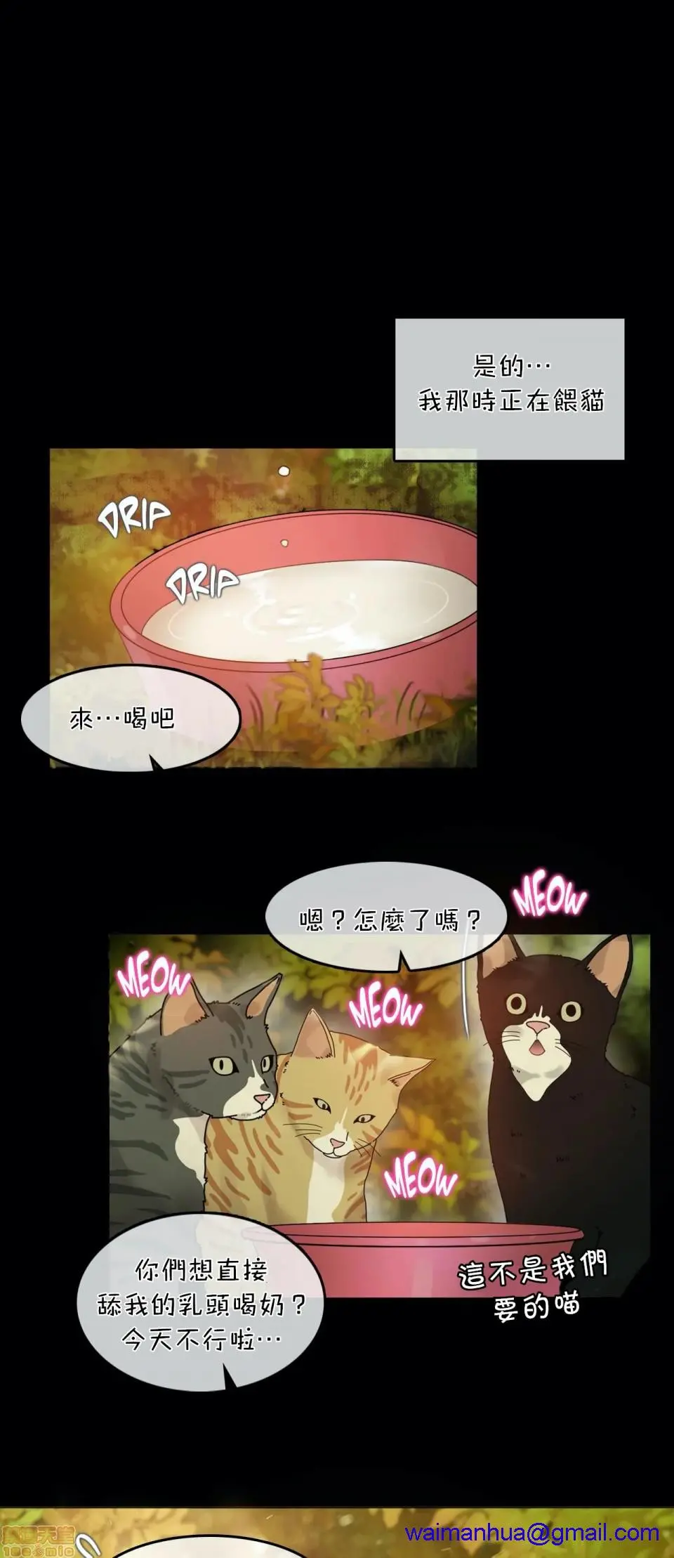 一个变态的日常生活AnotherStory/一个变态的日常生活外传/APervert'sDailyLifeAS/闯进她的生活AS[禁漫汉化组] - 第4话EP.1vol.3 - page 8