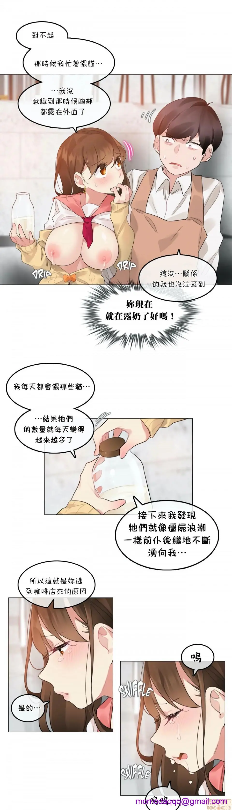 一个变态的日常生活AnotherStory/一个变态的日常生活外传/APervert'sDailyLifeAS/闯进她的生活AS[禁漫汉化组] - 第4话EP.1vol.3 - page 13