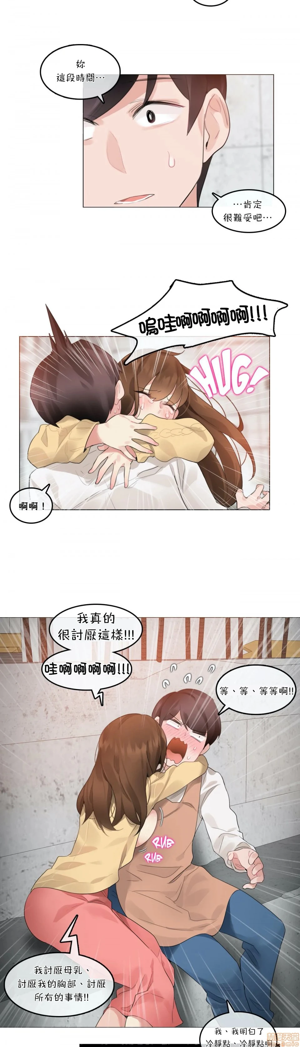 一个变态的日常生活AnotherStory/一个变态的日常生活外传/APervert'sDailyLifeAS/闯进她的生活AS[禁漫汉化组] - 第4话EP.1vol.3 - page 14
