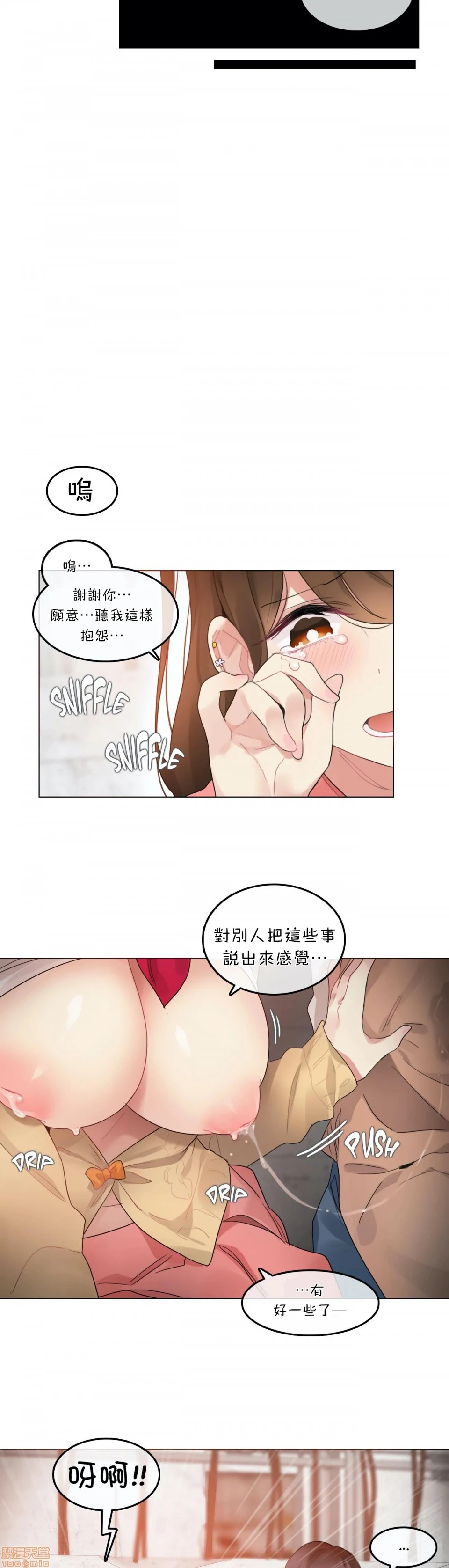 一个变态的日常生活AnotherStory/一个变态的日常生活外传/APervert'sDailyLifeAS/闯进她的生活AS[禁漫汉化组] - 第4话EP.1vol.3 - page 15
