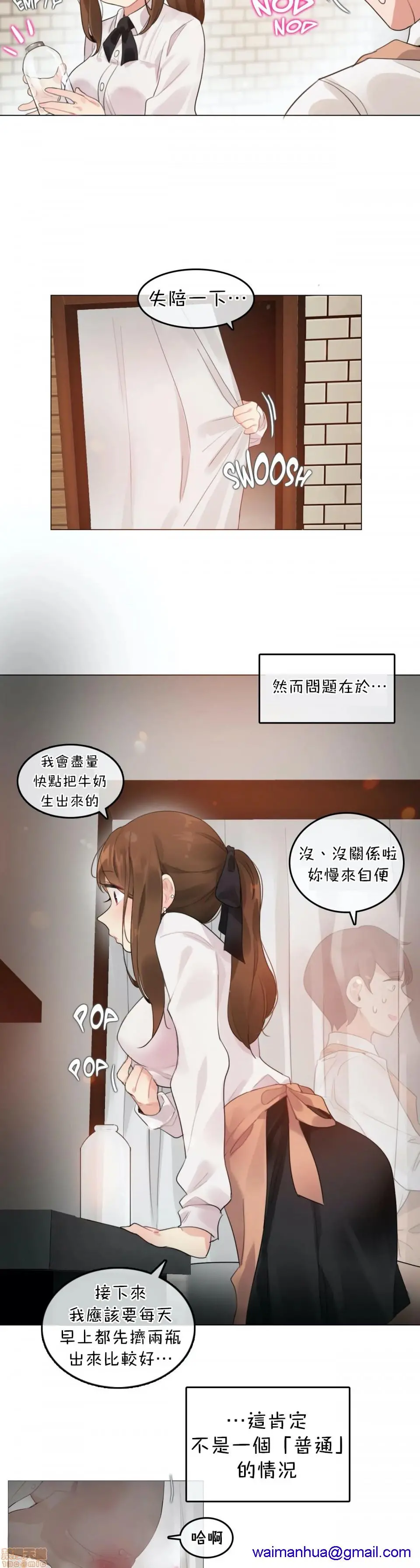 一个变态的日常生活AnotherStory/一个变态的日常生活外传/APervert'sDailyLifeAS/闯进她的生活AS[禁漫汉化组] - 第4话EP.1vol.3 - page 18