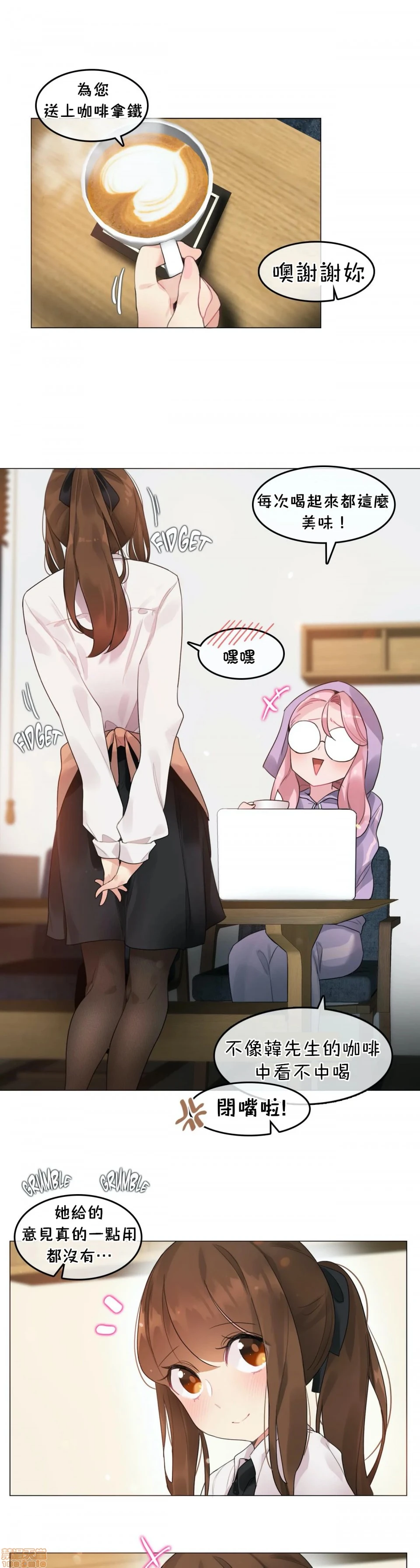 一个变态的日常生活AnotherStory/一个变态的日常生活外传/APervert'sDailyLifeAS/闯进她的生活AS[禁漫汉化组] - 第4话EP.1vol.3 - page 20